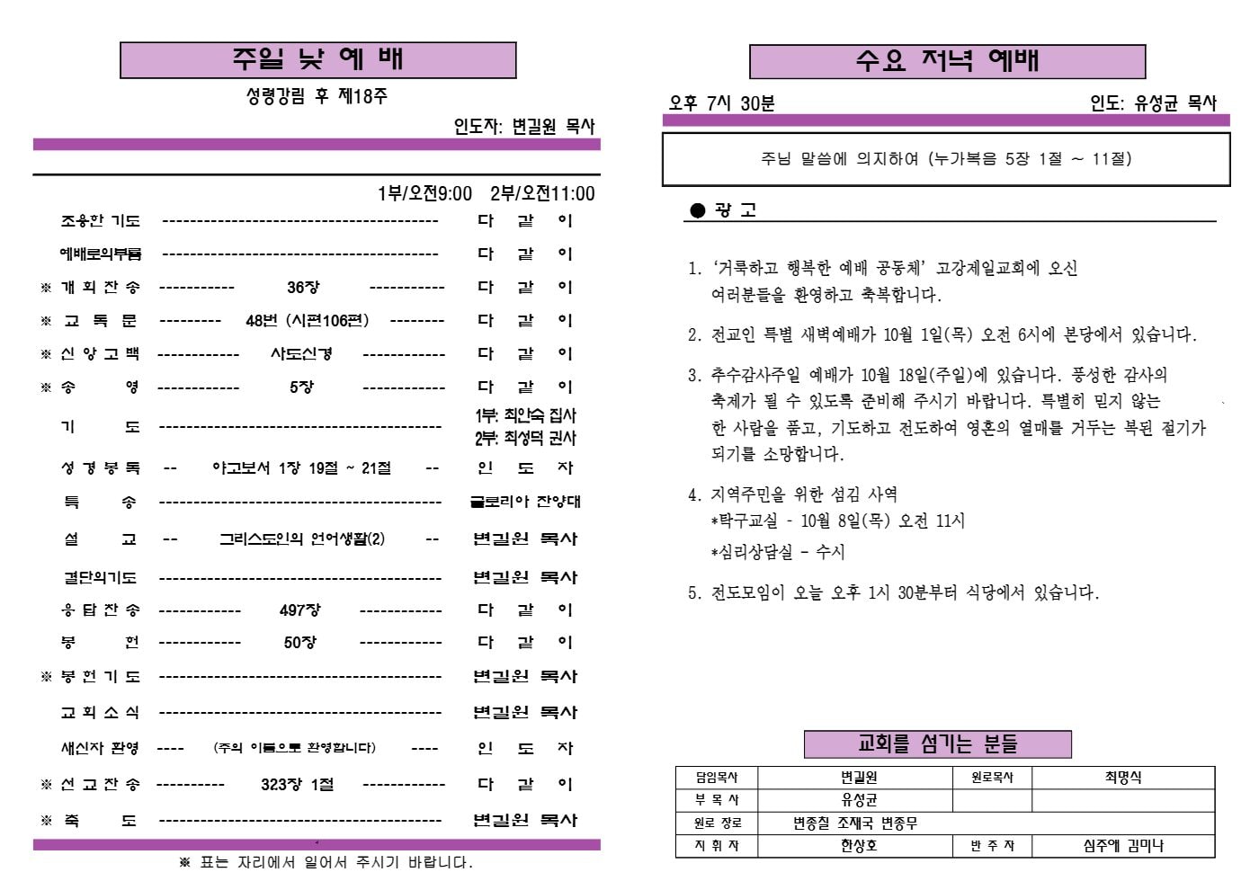 지역주민을 위한 탁구교실이 10월 8일 시작합니다 2쪽