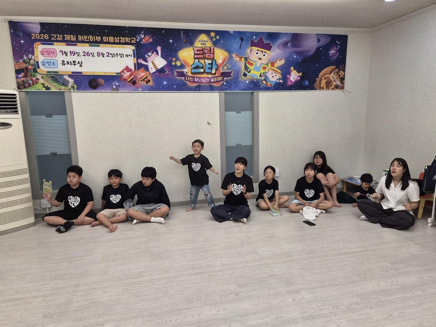여름성경학교 시간에 함께 찬양하는 아이들