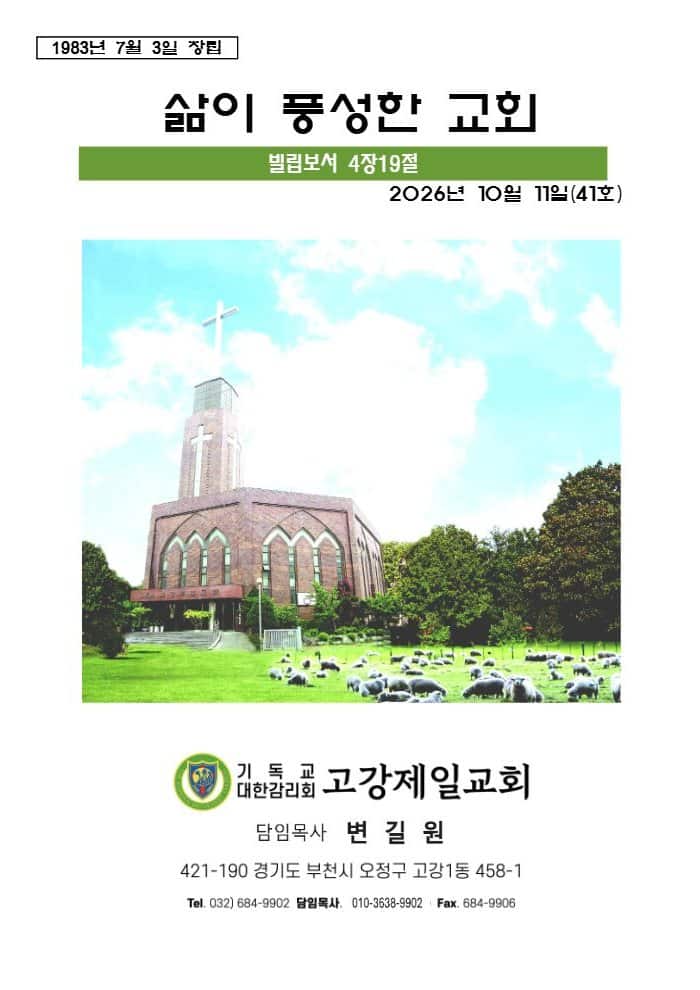 2026-10-11 주보