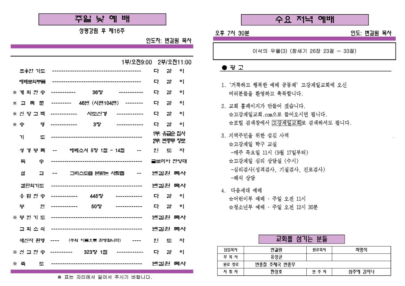교회 홈페이지가 만들어 졌습니다 2쪽